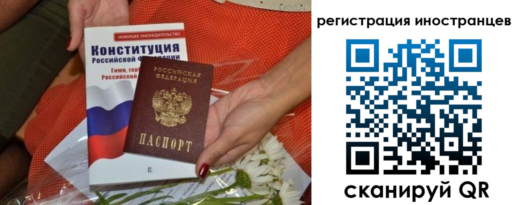прописка штамп в Павловском Посаде