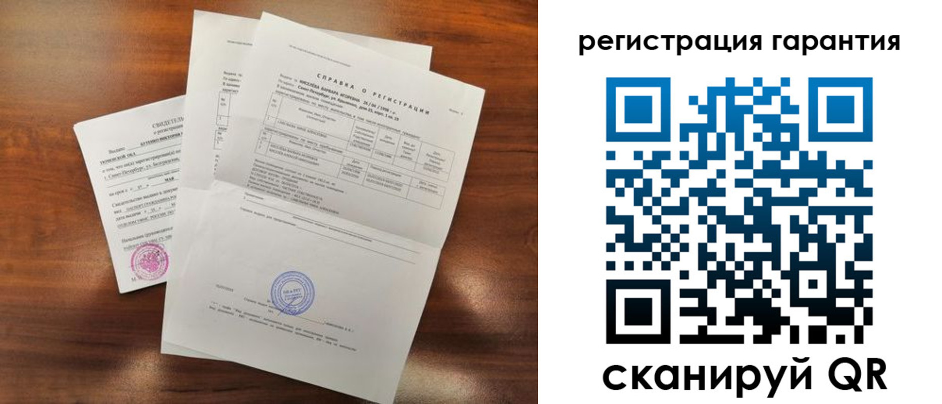 прописка гарантия в Павловском Посаде